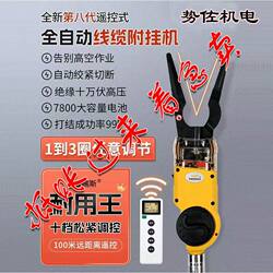 Fully Automatic Cable Threading and Hanging Machine, Cable Bundling Tool, High-Altitude Optical Cable Hanging Device, Xinruis Manufacturer Direct Delivery, Sixth Generation, Seventh, Eighth, Ninth