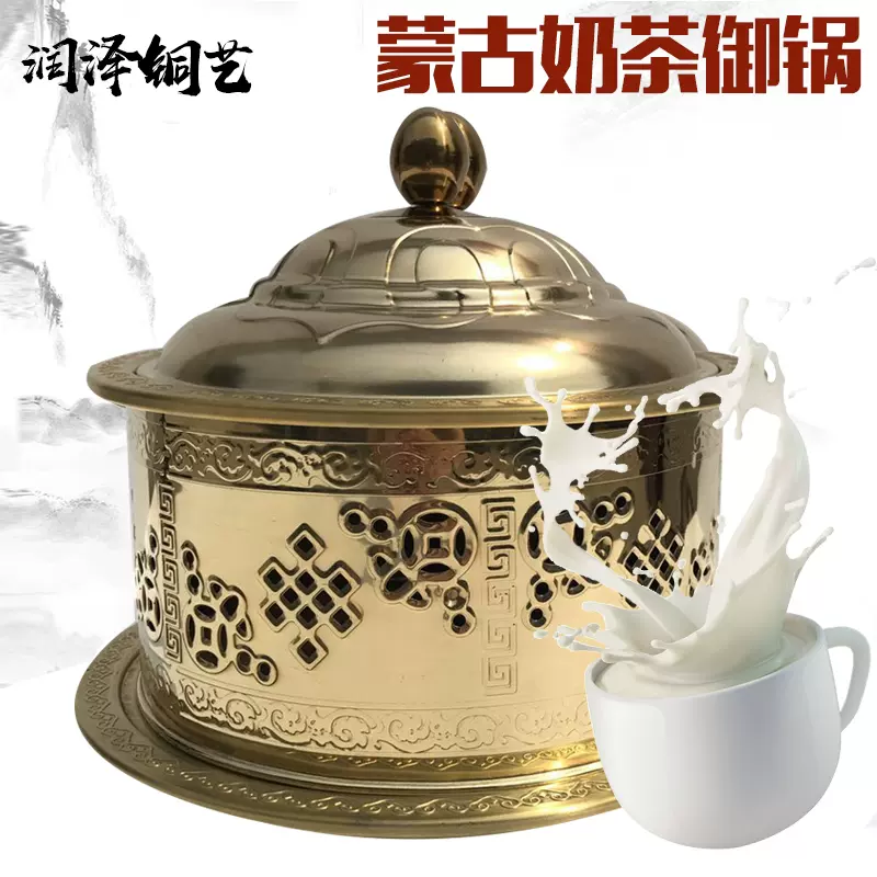 宮廷鍋（銅鍋）