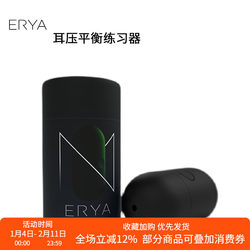 Erya Freediving Flange Ear Pressure Balance Tool Exerciser Professional Balance Training Tool Bluetooth Connection
