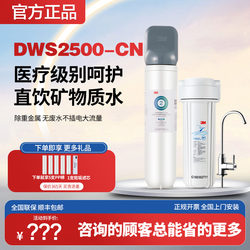 3m Water Purifier for Home Direct Drinking, Enjoy Dws2500-Cn, Household Kitchen Tap Water Filter, Ultrafiltration Water Purifier