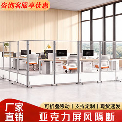Acrylic Screen Partition Transparent Board Office Foldable Movable Partition Board Factory Workshop Movable Partition Wall
