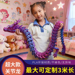 3D Printed Articulated Dragon Chinese Dragon Model Toy Ornament Colorful Series Cartoon Full-Body Movable Dragon Landscape Decoration