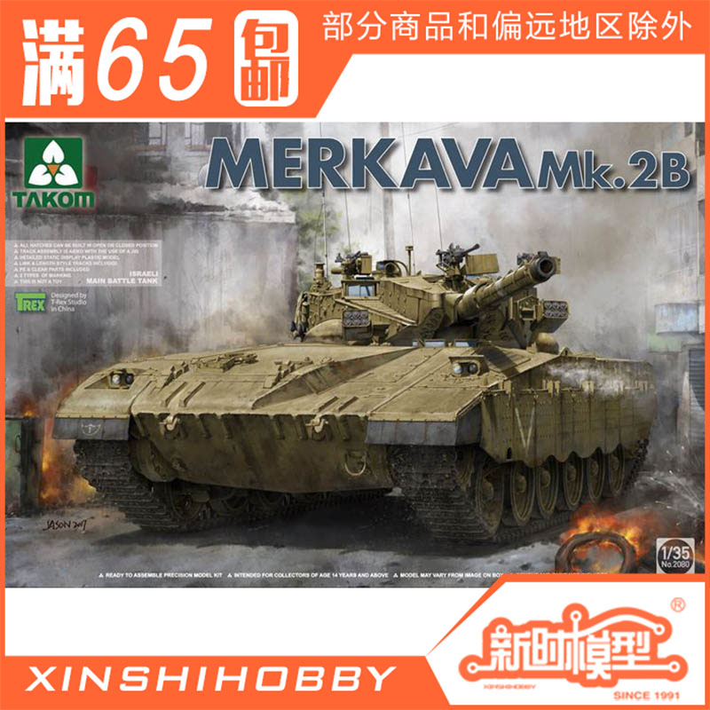 NEW TIMES SANHUA TAKOM 1 | 35 ̽ MERKAVA MK.2B ַ 2080A-