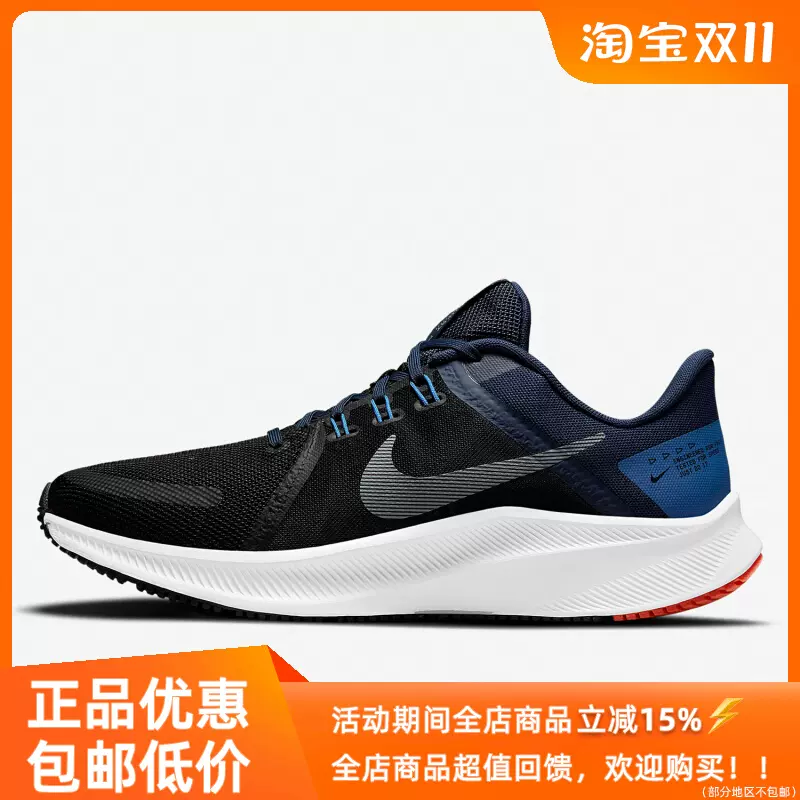 Nike/耐克正品春季QUEST 4男子休闲运动轻便缓震跑步鞋DA1105-004-Taobao