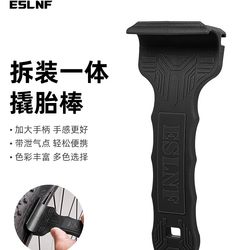 ESLNF bicycle nylon tire lever disassembly and assembly all-in-one road bike mountain bike multi-functional tire repair tool