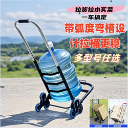 Water Bottle Trolley for Home Use, for Carrying Goods, Shopping, Transporting Water, Luggage, and Hand-Pulled Carts