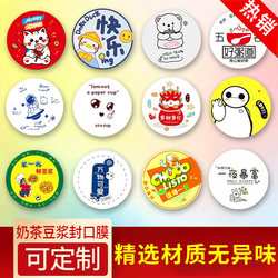 Fine Life Sealing Film 9095 Plastic Cup Paper Cup Disposable Soy Milk Cup Milk Tea Cup Sealing Film Commercial Wholesale