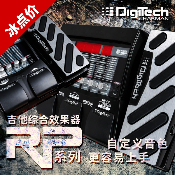 Digitech rp155/255/355 electric guitar comprehensive effects device with pedal a variety of tone simulation