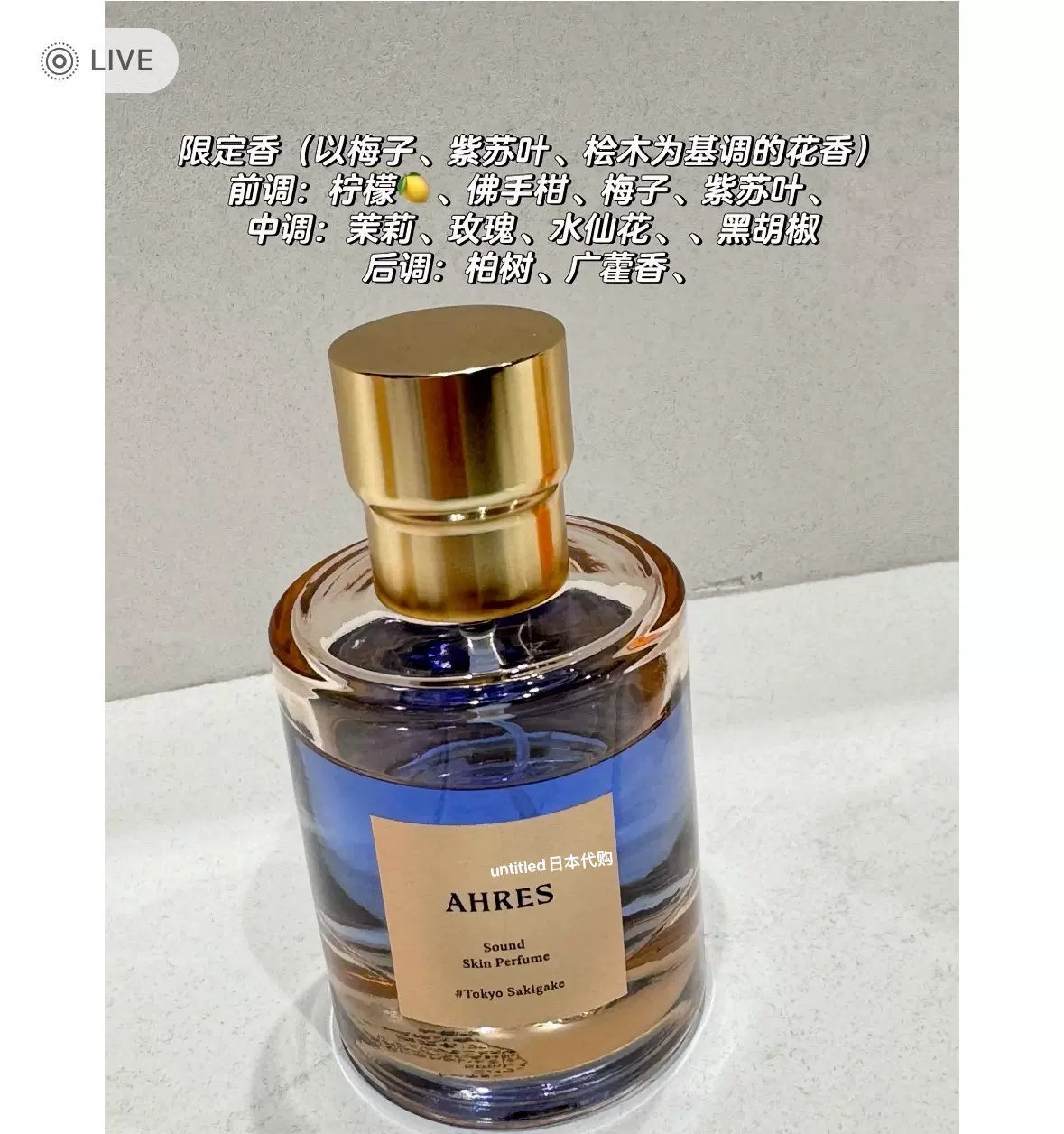 初売り】 AHRES アレース #87B 限定香水50ml 新品/未使用 香水(ユニ 