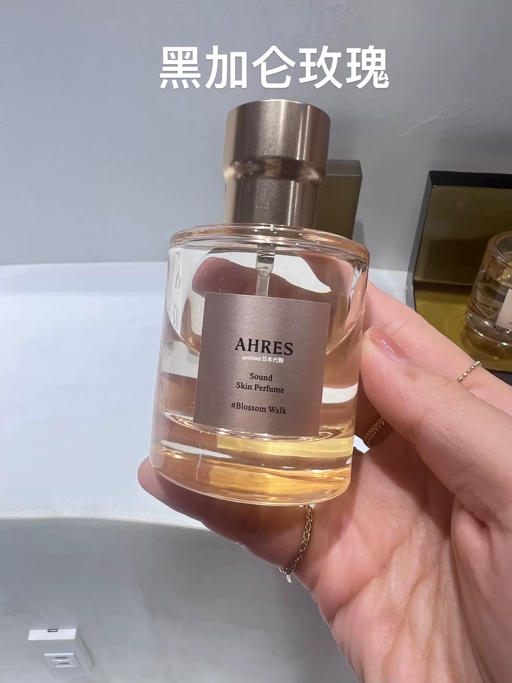 予定日本小众专柜AHRES香水8ml/50ml清新木质香调-Taobao