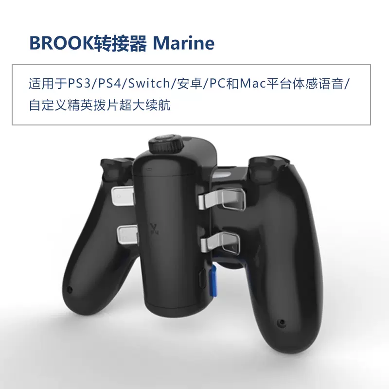 Brook marine online ps4