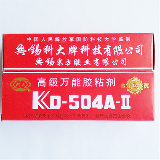 Keda Brand Kd504A High-Grade Universal Adhesive 70g Epoxy Type Adhesive for Bonding Metal, Ceramics, and Plastic, Slow-Drying Ab Glue