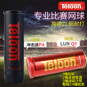 TELOON Tianlong Pound P4 4 barrel tennis high elastic playback training ball