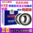 vòng bi 6001 Vòng bi kín trục vít chính xác HXB Huaxing 760202 760203 760204 760205 2RZ DB P5 bạc đạn nachi Vòng bi