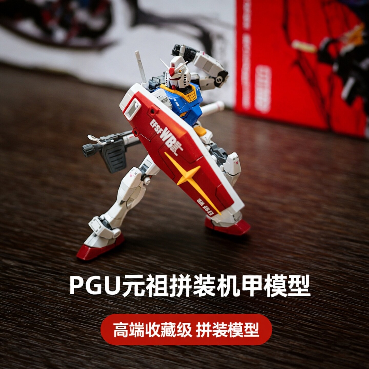PGU元祖速抢-淘宝逛一逛