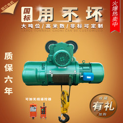 Cd1 Type 380V Industrial Crane/1/2/3 Ton/5 Ton/10 Ton/16 Ton Crane Wire Rope Electric Hoist