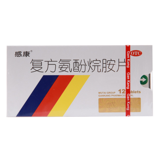 Gankang Compound Aminophen Alkylamine Tablets 12 Tablets Adult Cold Medicine Headache Fever Running Nose
