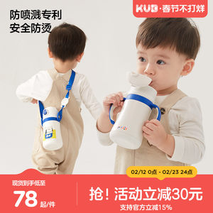 KUB Keyoubi Children's Thermal Cup Direct Drinking Straw Cup 316 Stainless Steel Kindergarten Baby Drinking Water Cup