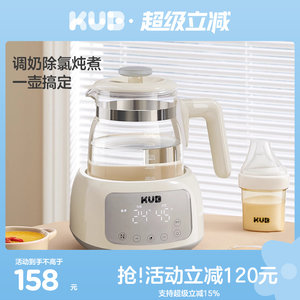 KUB Constant Temperature Hot Water Bottle for Milk Powder Constant Temperature Insulation Milk Making Machine Infant and Toddler Household Glass Health Kettle