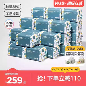 
[Store once and use for 1 year] KUB Keyubi blue fat baby soft towel baby face wash non-cotton soft towel 36 packs