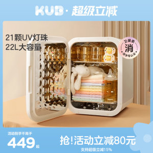 KUB Keyoubi UV bottle disinfection cabinet for babies and babies with drying two-in-one bottle disinfection device