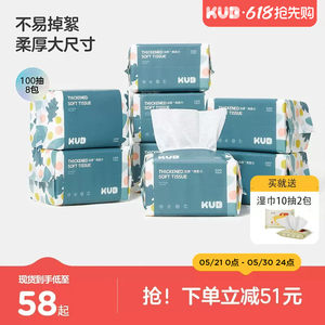 
KUB can be used as a baby soft towel, newborn wet and dry disposable face towel, non-cotton soft towel