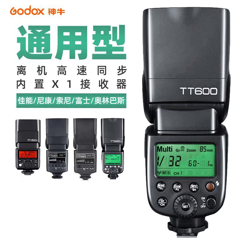 GODOX TT600 TT350 V350 TT685 TT520 ÷ SLR ī޶   ž Ʈ -