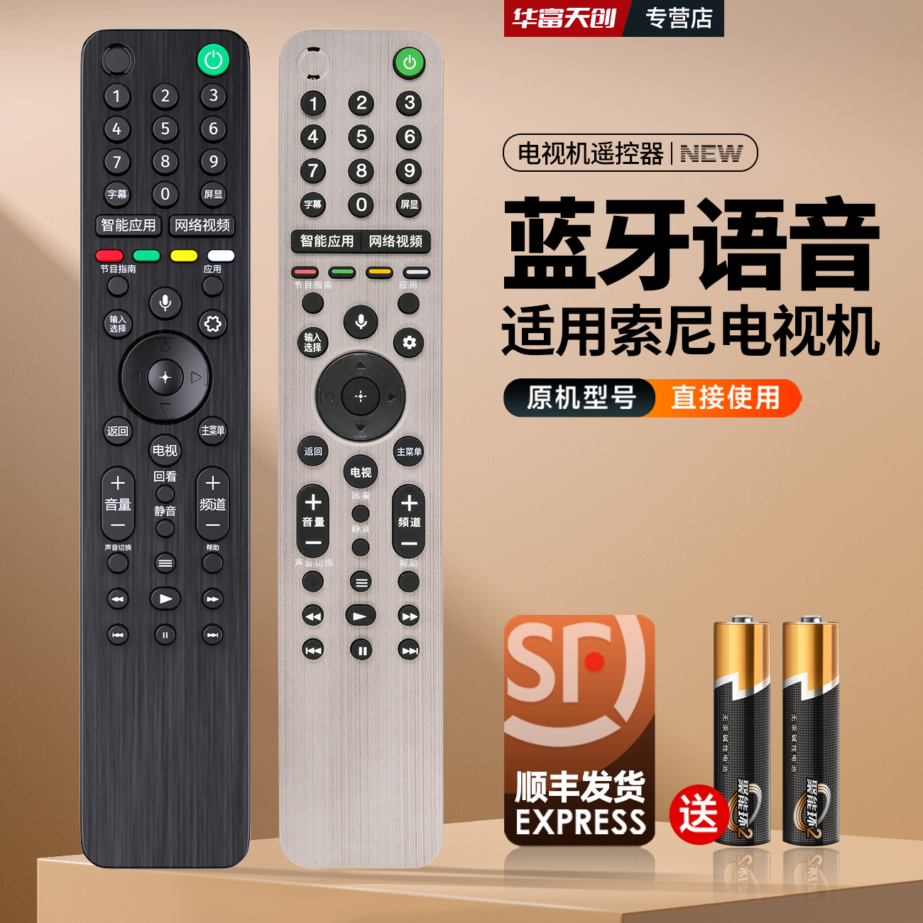 TV    RMF-TX500C 600C KD-55 | 65 | 75X8588G U8G-