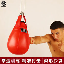Boxing Speed Reaction Ball Pear-Shaped Hanging Ball Small Sandbag Rebound Swing Arm Leather Hanging Home Training Dodge Device