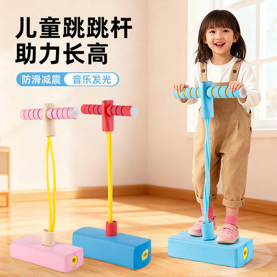 
Frog jumping children's jumping pole bouncer doll jumping bounce pole long height balance trainer sports fitness toy