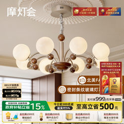 Mo Lamp Club Chandelier Living Room Vintage Hall Main Light Bedroom Mid-Century Style Zhongshan Lighting Cream Style Bedroom Magic Bean