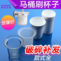 Toilet Brush Cup Bathroom Brush Accessories Brush Holder Toilet Cleaning Ceramic Frosted Cup Set Jar Glass Cup