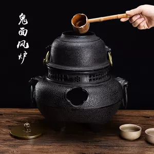 鬼面風爐茶- Top 100件鬼面風爐茶- 2024年5月更新- Taobao