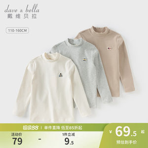 
David Bella children's long-sleeved T-shirt 2026 spring new boys' tops half turtleneck bottoming shirt boys autumn clothes