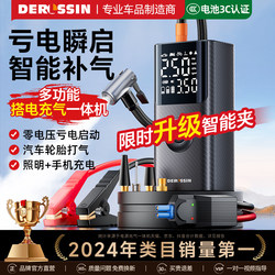 Car Emergency Jump Starter, Vehicle-Mounted Air Pump All-In-One Device, Backup Battery, Power Bank, Powerful Ignition Tool