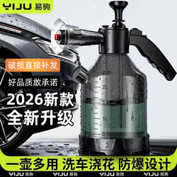 Car Wash Foam Sprayer Electric Foam Pa Sprayer High-Pressure Booster Type for Watering Flowers and Household Cleaning, 2026 New Model