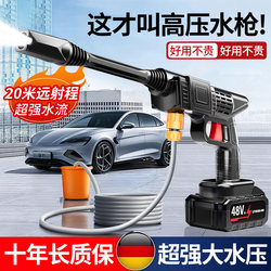 New Model Car Wash High-Pressure Water Gun, Wireless Car Wash Machine for Home Use, High-Power Car Battery-Powered Powerful Water Gun, Pressure-Boosting Tool