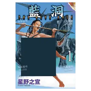 星野之宣漫画- Top 100件星野之宣漫画- 2024年5月更新- Taobao