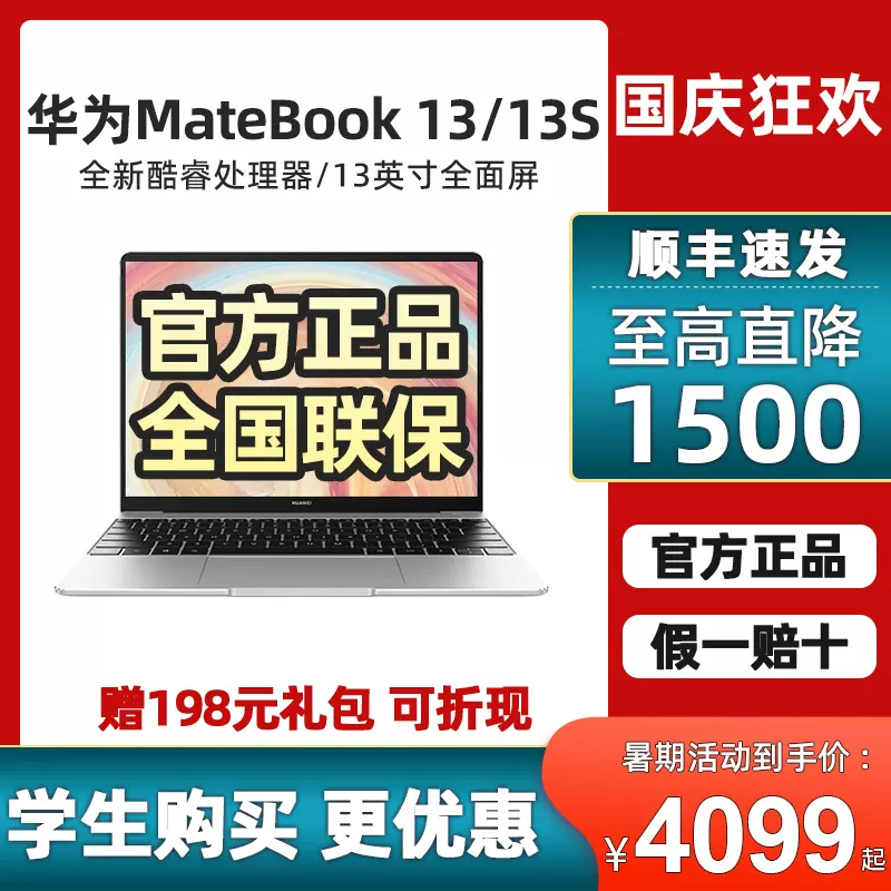 Huawei/华为笔记本电脑MateBook 13/13S 2023款新品轻薄学生游戏-Taobao