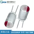 Tụ rắn 6.3V/10V/16/25/35/50V10/47/100/220/470/1000/2200UF