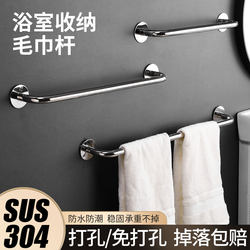 No-Drill Towel Rack Hanging Rod Stainless Steel Towel Bar Bath Towel Rack Single Rod Bathroom Shelf Bathroom Storage Rack