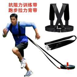 Track and Field Fitness Training Belt with Waist Weight-Bearing Exercise Equipment, Running Speed Practice Resistance Band, Sled Harness