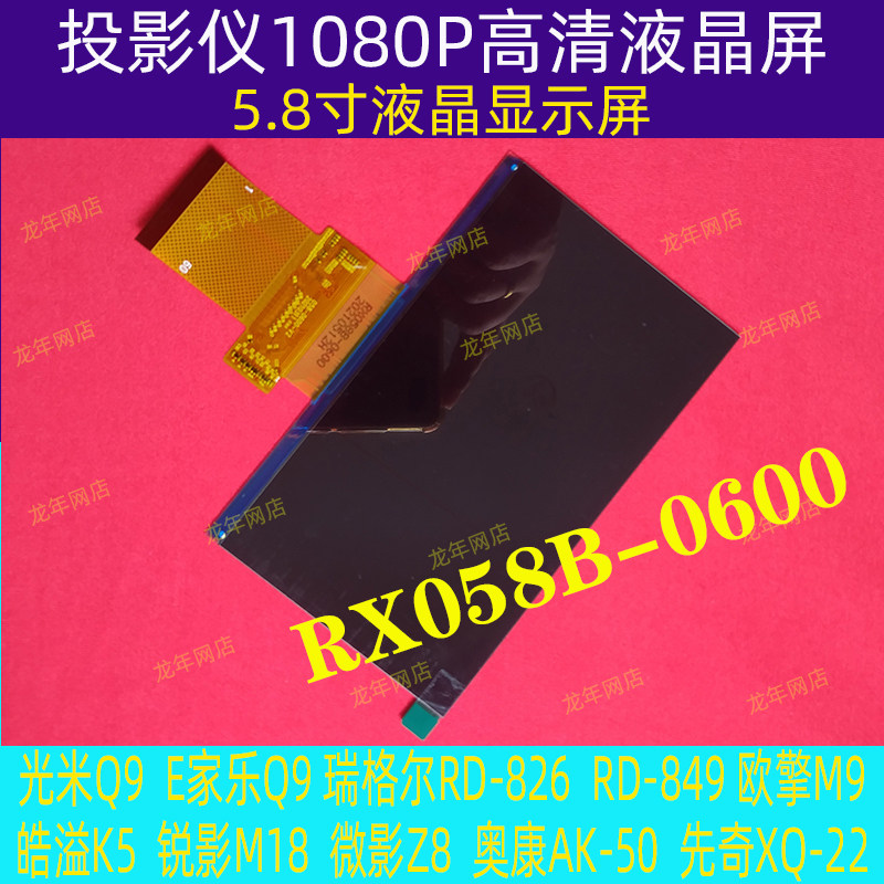 HONGTIANPAO M2W 프로젝터 HD LCD 화면 M5W M6W M7W M20W 디스플레이 FPC-HX68-A-