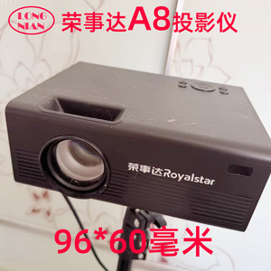 
Royalstar A8 projector HD insulation glass Renying E28 Huiqu E8 projector accessories insulation sheet 96*60mm