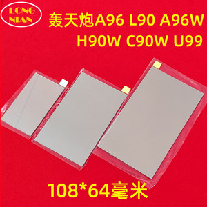 
Hongtianpao U99 projector high definition insulated glass Hongtianpao A96 H90W C90W projector accessories 108*64mm