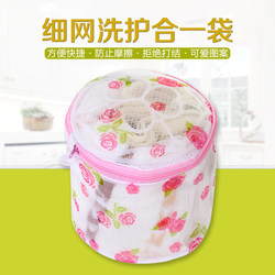 Bra Machine Washable Lingerie Bra Special Fine Mesh Bag Protective Cover Bag Clothes Anti-Deformation Cleaning Drum