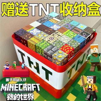 
MC Minecraft Magnetic Square Building Blocks Children's Educational Toys 3D Three-dimensional Variable Building Game Gift Surroundings