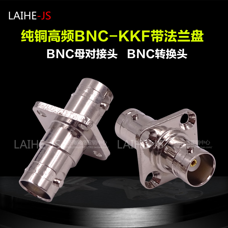 ÷ BNC - BNC Ŀ BNC ȯ 尡 ִ   BNC-KKF BNCKKF-