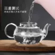 bộ ấm pha trà Kính chịu nhiệt độ cao thép không gỉ lọc ấm trà hộ gia đình chống cháy nổ ấm trà dày ấm trà hoa Kung Fu bộ trà những bộ ấm chén đẹp bình trà thuỷ tinh Ấm trà - Bộ ấm trà