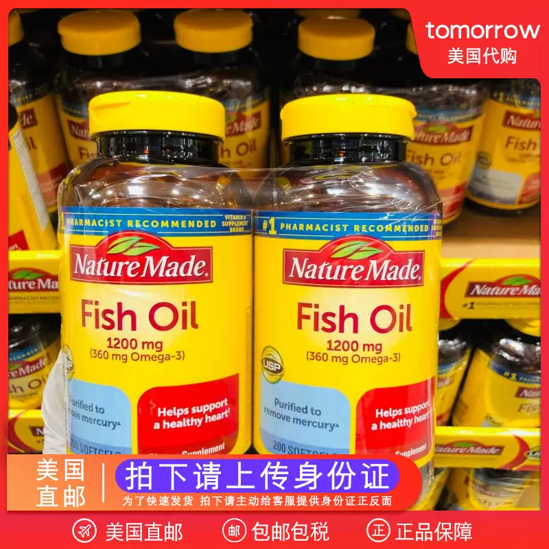 美国代购nature Made Fish Oil深海鱼油胶囊0粒x2瓶10mg